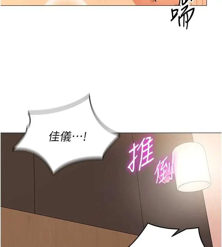 漫画《女同事太犯规》第33话第95张图