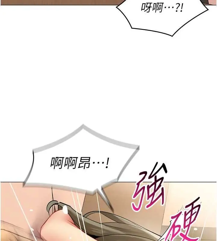 漫画《女同事太犯规》第33话第96张图