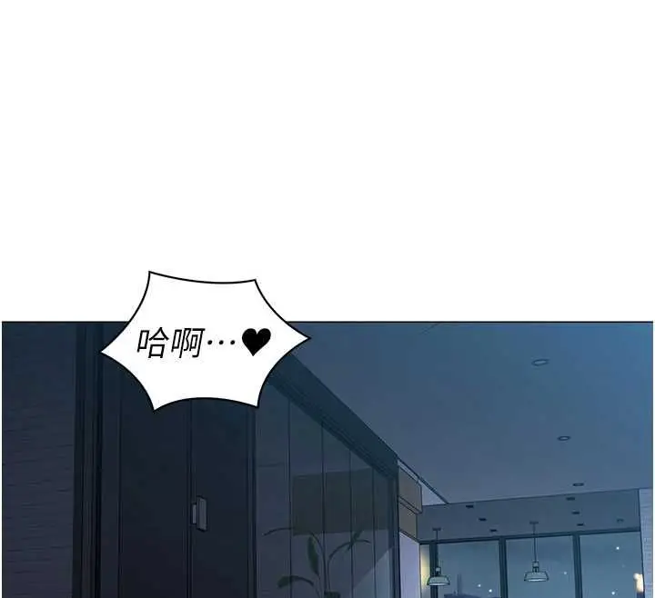 漫画《女同事太犯规》第36话第103张图