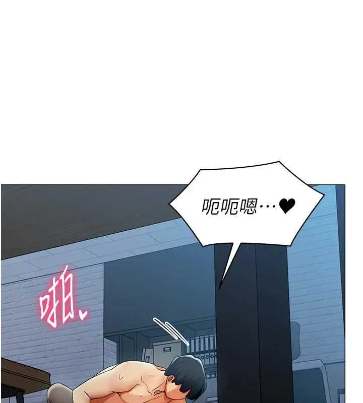 漫画《女同事太犯规》第36话第106张图