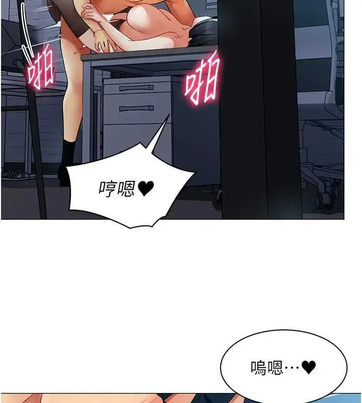 漫画《女同事太犯规》第36话第107张图