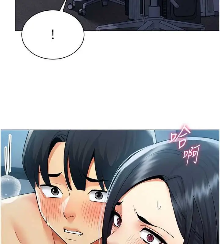 漫画《女同事太犯规》第36话第111张图