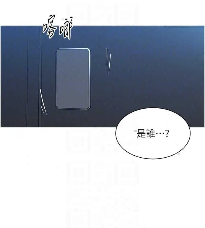 漫画《女同事太犯规》第36话第113张图