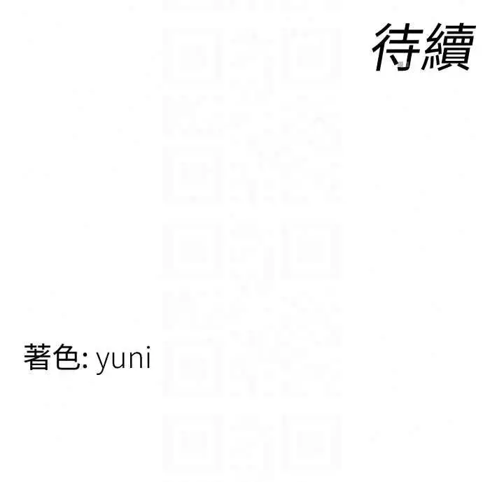 漫画《女同事太犯规》第36话第114张图
