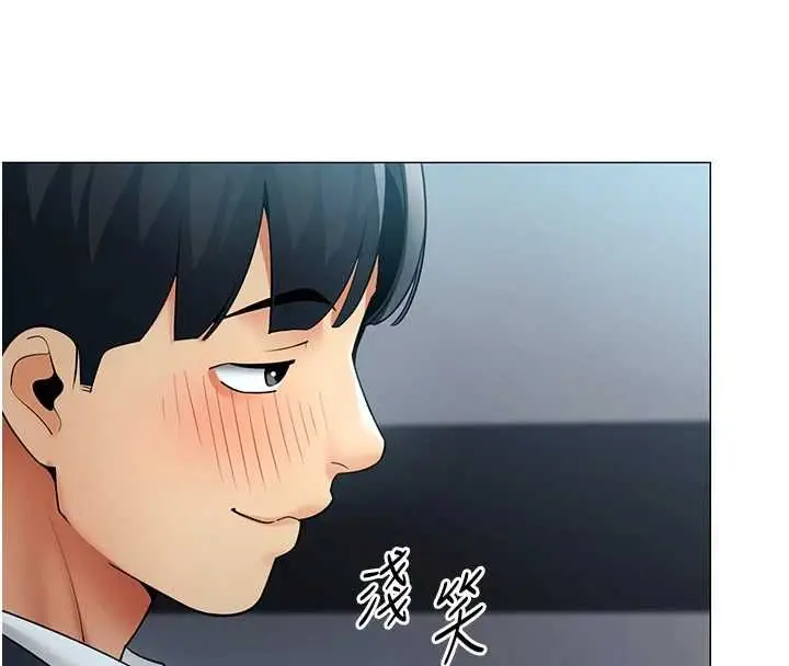 漫画《女同事太犯规》第36话第17张图