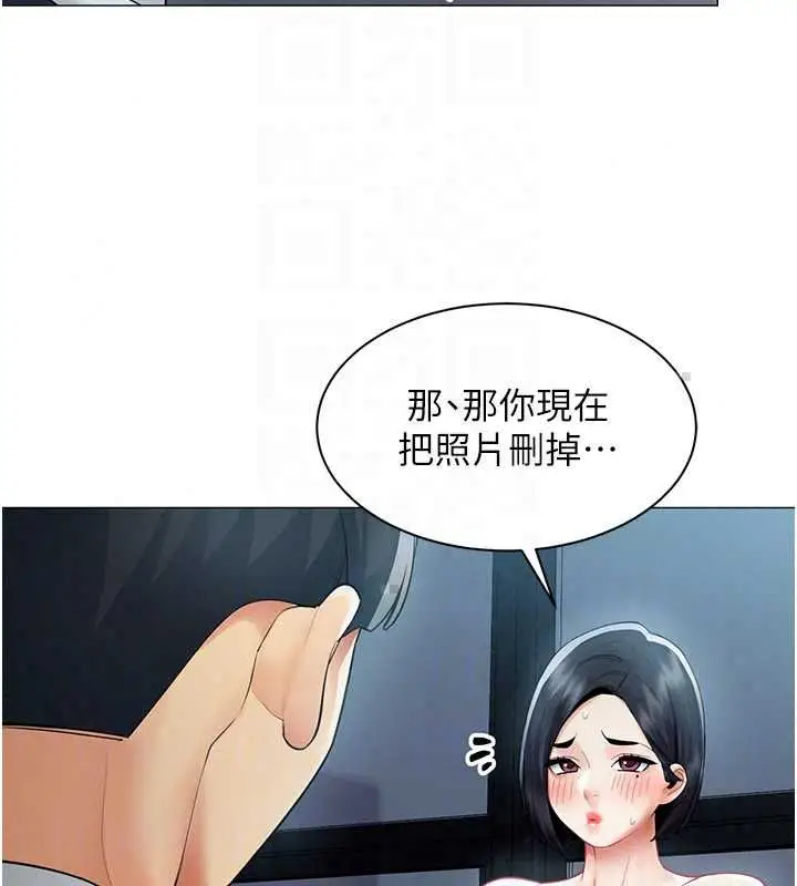 漫画《女同事太犯规》第36话第18张图