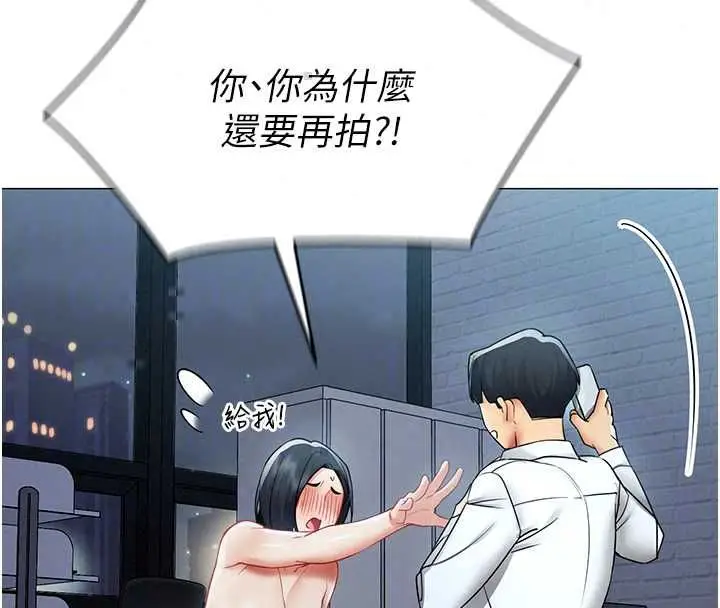 漫画《女同事太犯规》第36话第21张图