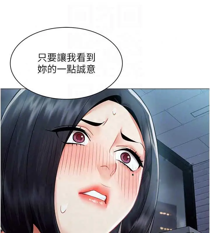 漫画《女同事太犯规》第36话第23张图