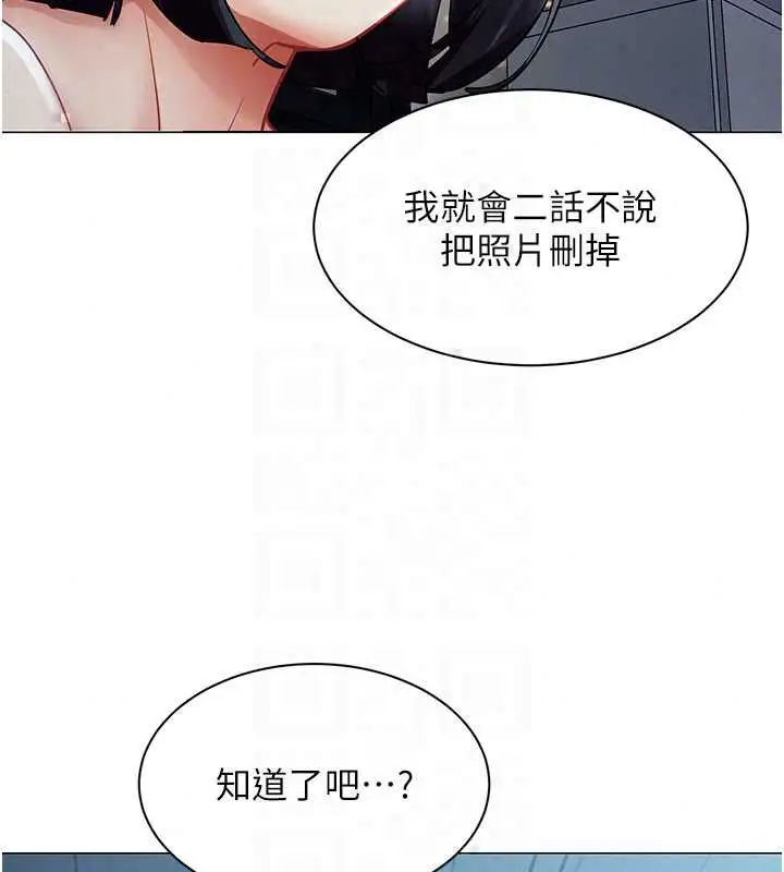 漫画《女同事太犯规》第36话第24张图