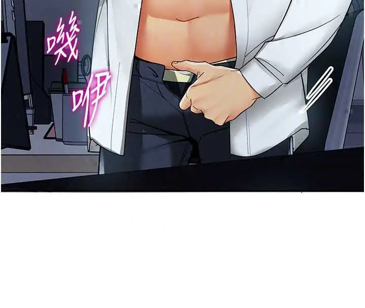 漫画《女同事太犯规》第36话第26张图