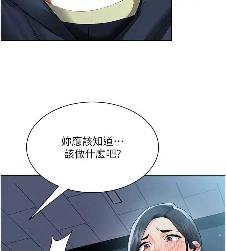 漫画《女同事太犯规》第36话第28张图