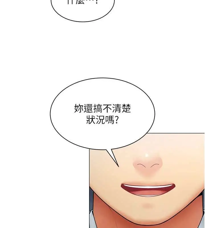 漫画《女同事太犯规》第36话第3张图