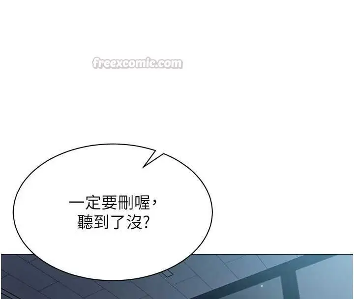 漫画《女同事太犯规》第36话第30张图