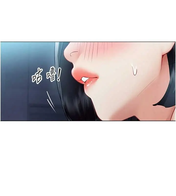 漫画《女同事太犯规》第36话第32张图