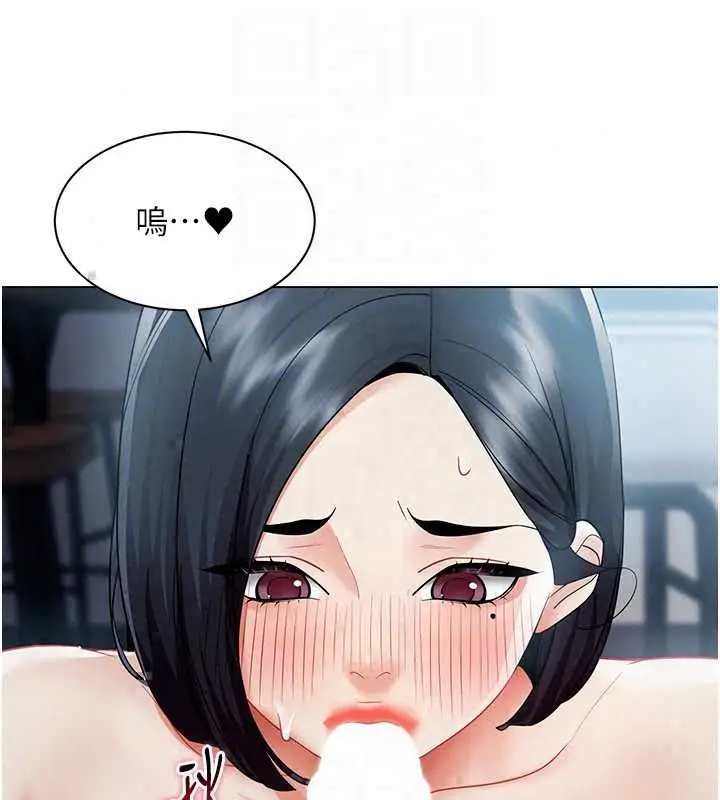 漫画《女同事太犯规》第36话第35张图