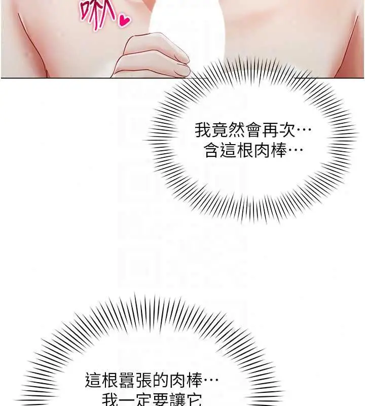 漫画《女同事太犯规》第36话第36张图