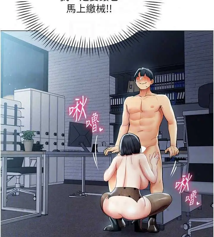 漫画《女同事太犯规》第36话第37张图