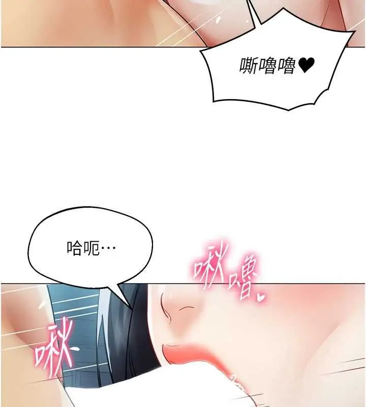 漫画《女同事太犯规》第36话第40张图