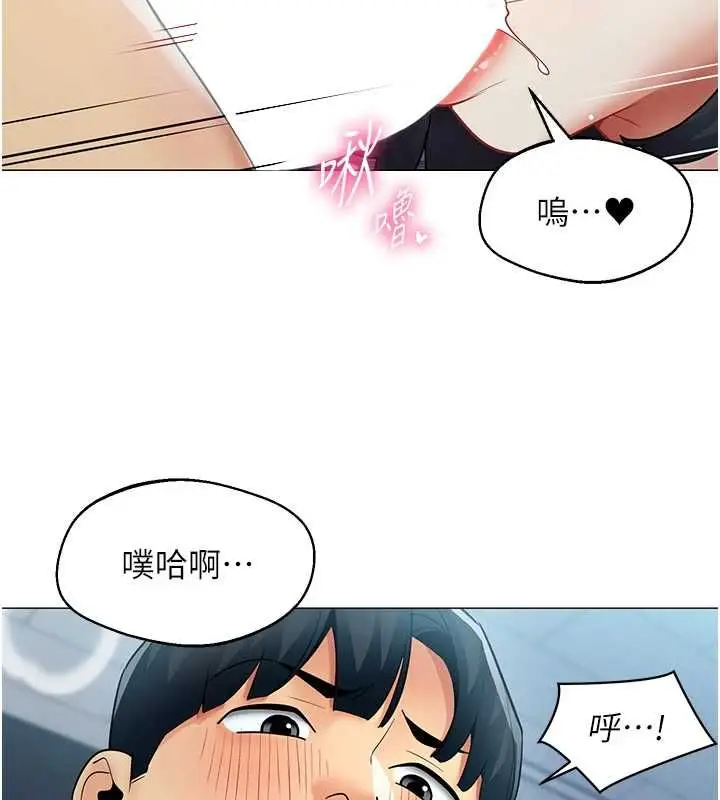 漫画《女同事太犯规》第36话第41张图