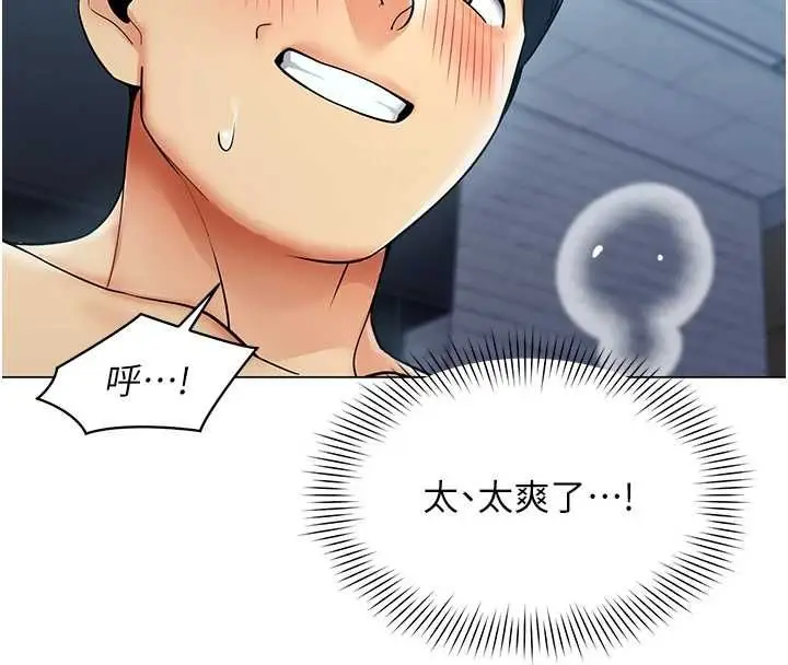 漫画《女同事太犯规》第36话第42张图