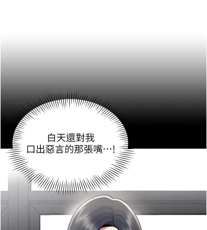 漫画《女同事太犯规》第36话第44张图