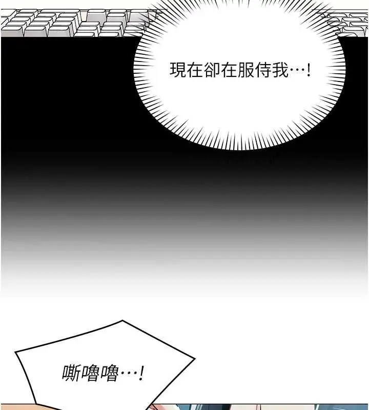 漫画《女同事太犯规》第36话第46张图