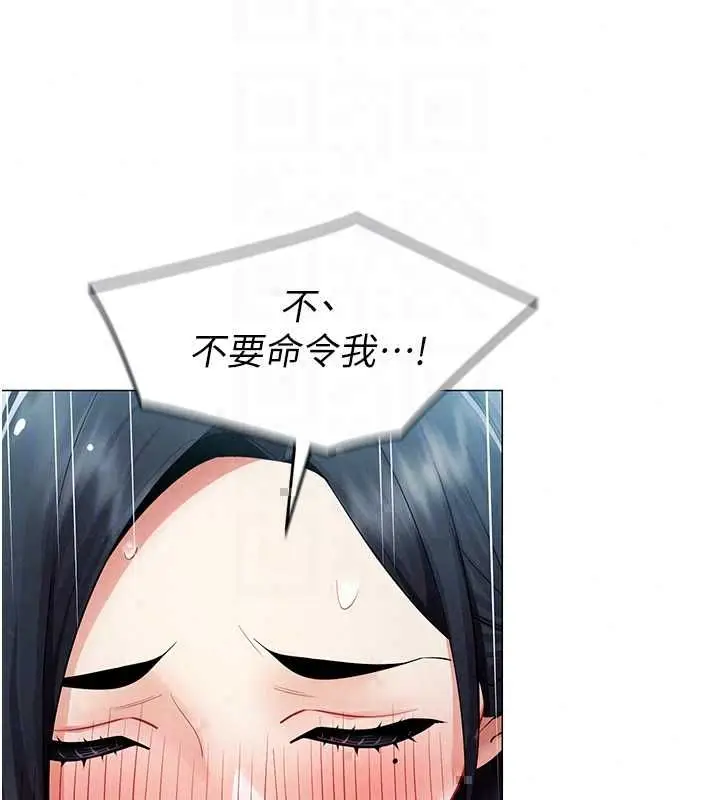 漫画《女同事太犯规》第36话第50张图