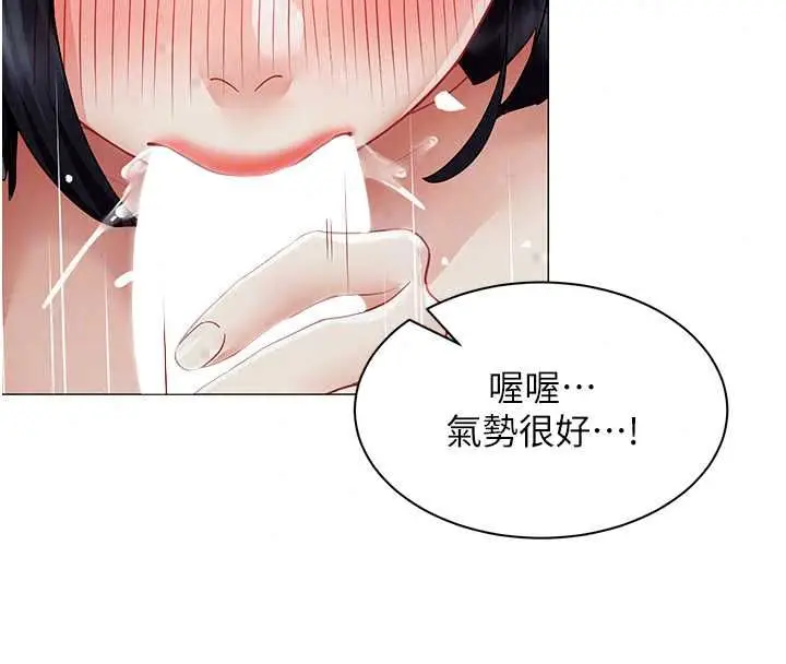 漫画《女同事太犯规》第36话第51张图