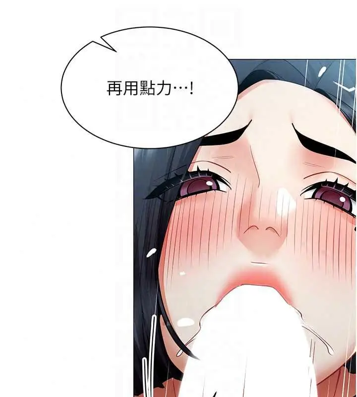 漫画《女同事太犯规》第36话第52张图