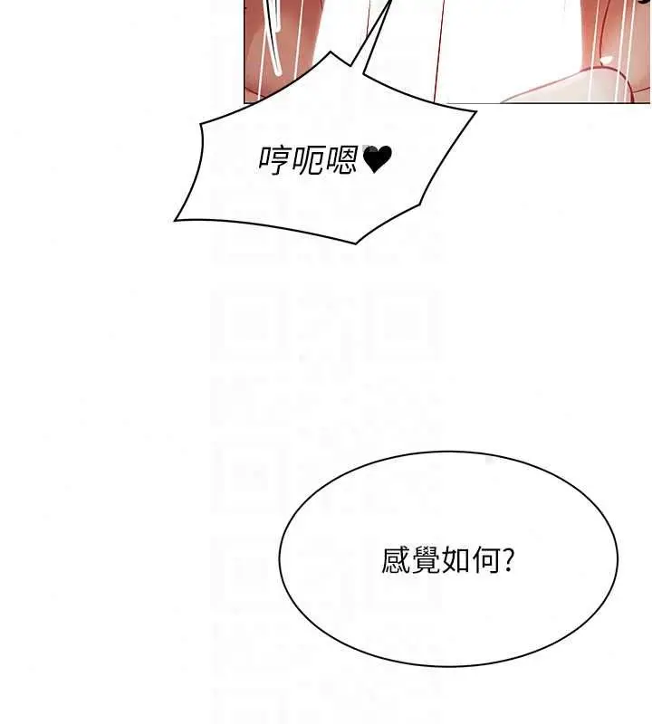 漫画《女同事太犯规》第36话第53张图