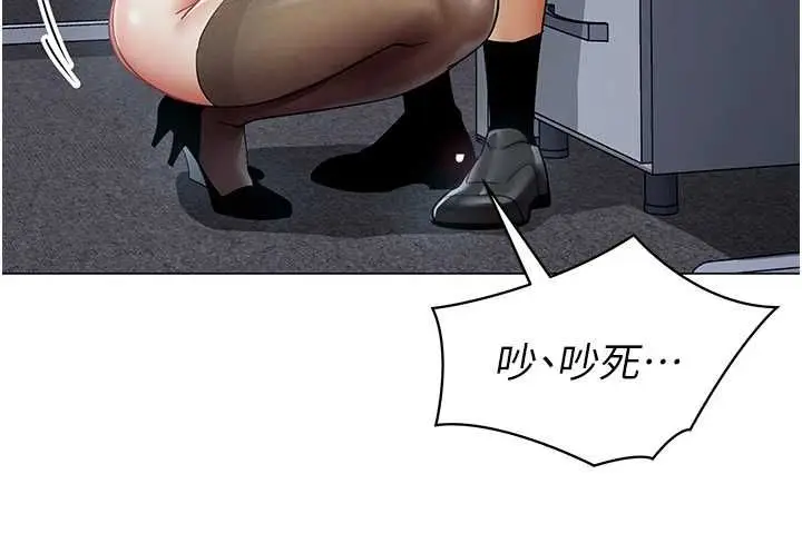 漫画《女同事太犯规》第36话第56张图