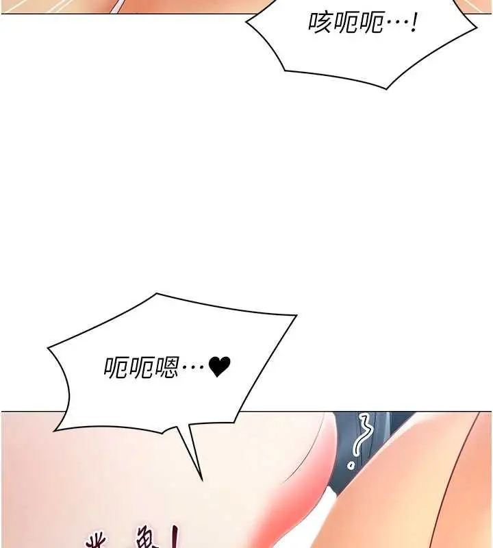 漫画《女同事太犯规》第36话第58张图
