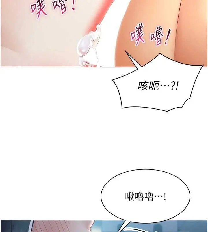 漫画《女同事太犯规》第36话第59张图