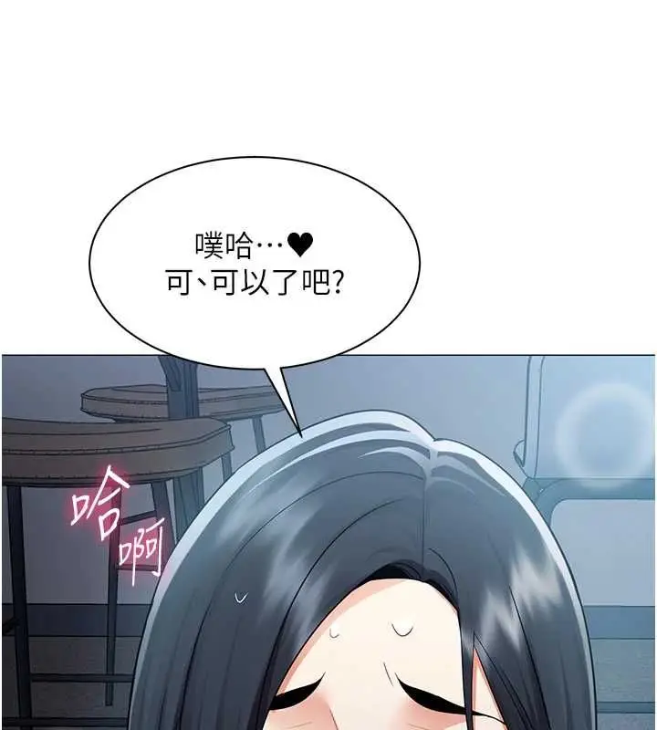 漫画《女同事太犯规》第36话第61张图
