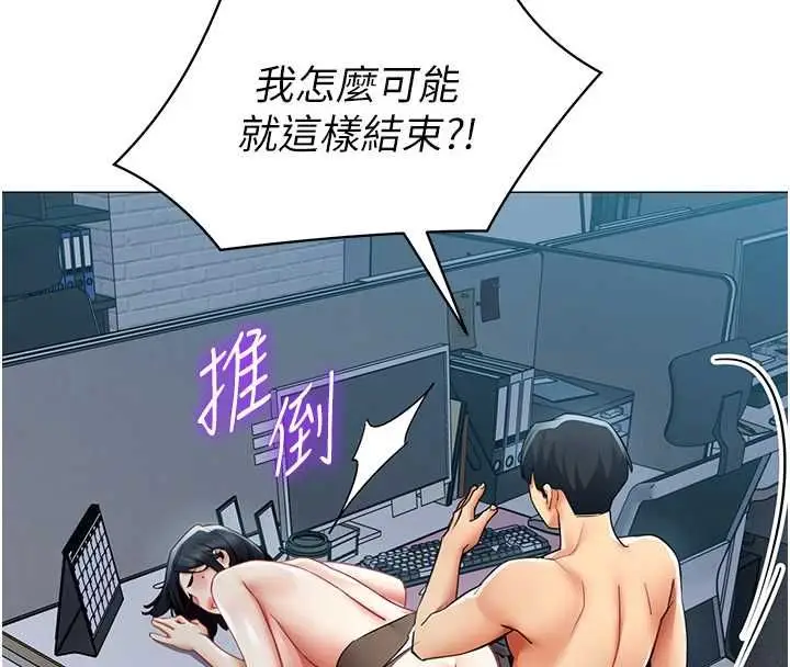 漫画《女同事太犯规》第36话第64张图