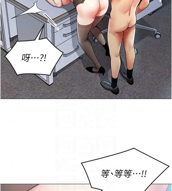 漫画《女同事太犯规》第36话第65张图