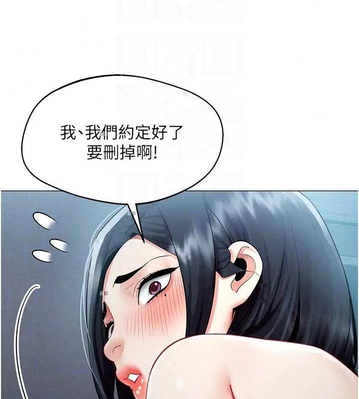 漫画《女同事太犯规》第36话第67张图