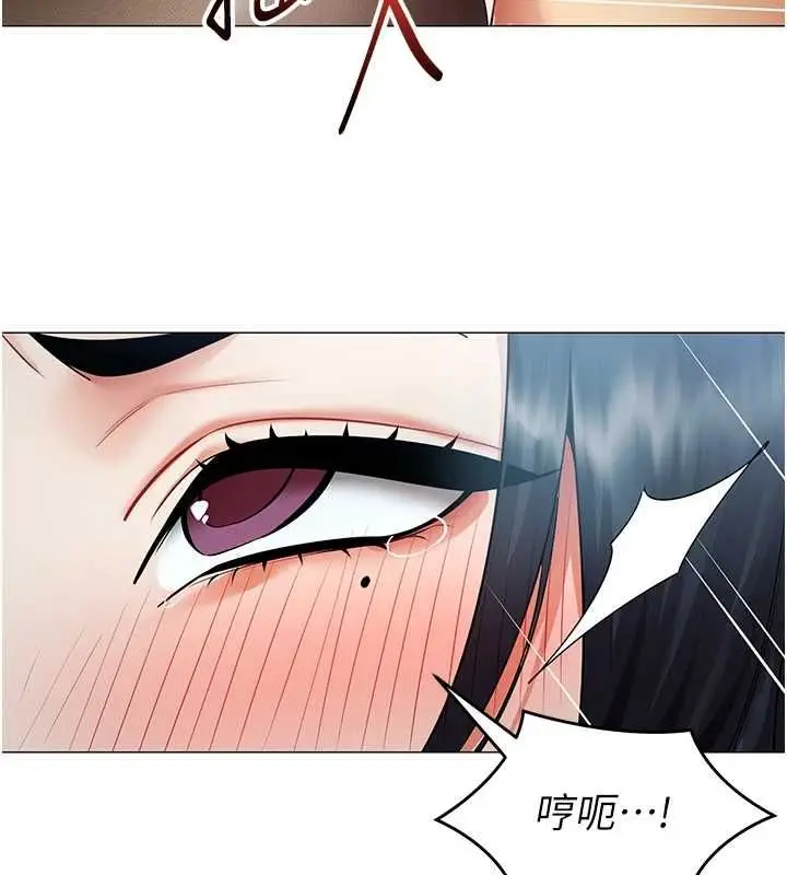漫画《女同事太犯规》第36话第70张图