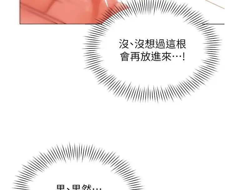漫画《女同事太犯规》第36话第72张图