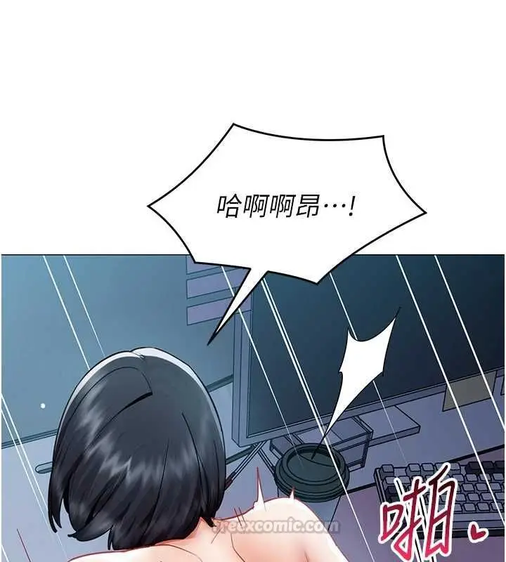 漫画《女同事太犯规》第36话第75张图