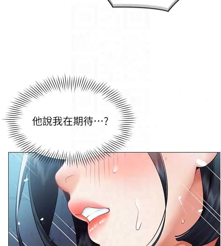漫画《女同事太犯规》第36话第83张图