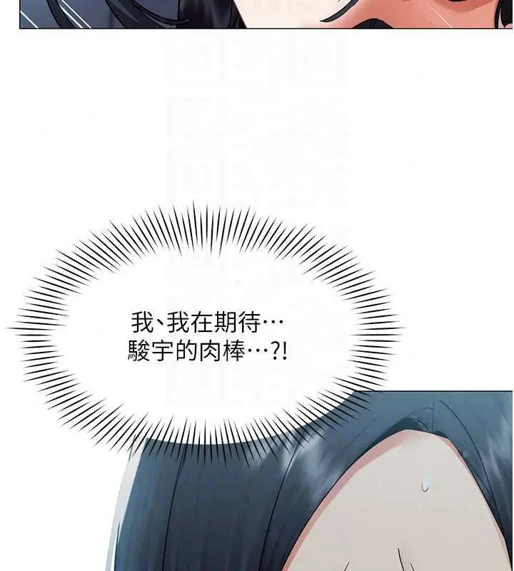 漫画《女同事太犯规》第36话第84张图