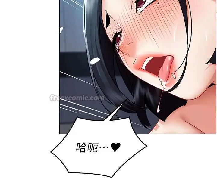 漫画《女同事太犯规》第36话第90张图