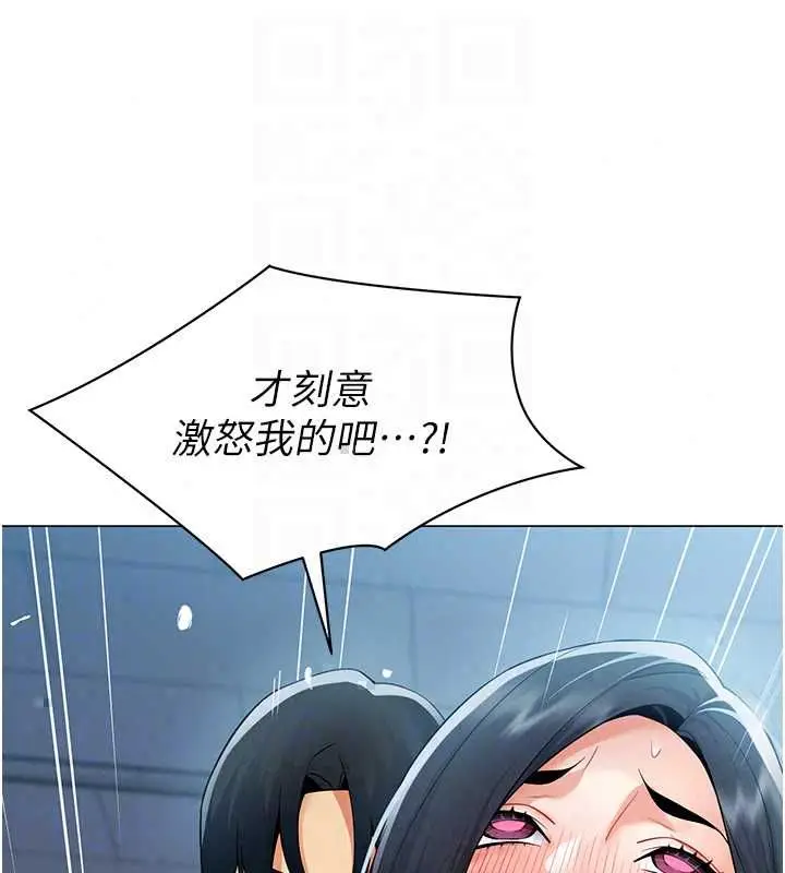 漫画《女同事太犯规》第36话第92张图