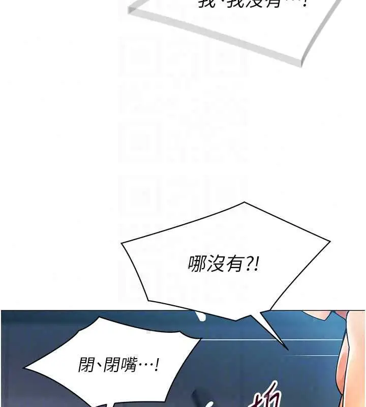 漫画《女同事太犯规》第36话第94张图