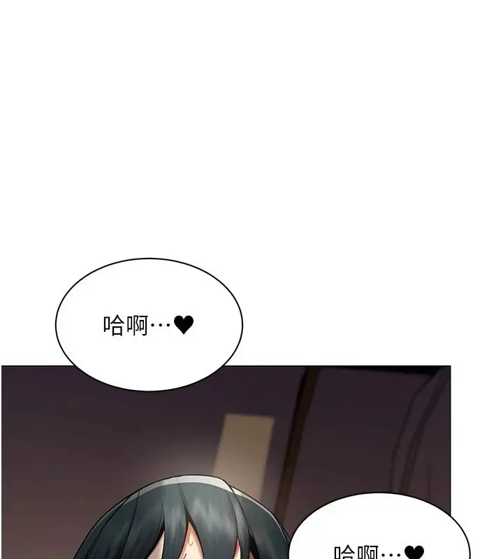 漫画《女同事太犯规》第46话第1张图