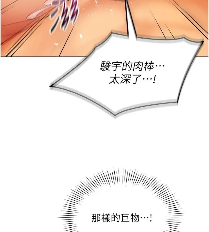漫画《女同事太犯规》第46话第10张图