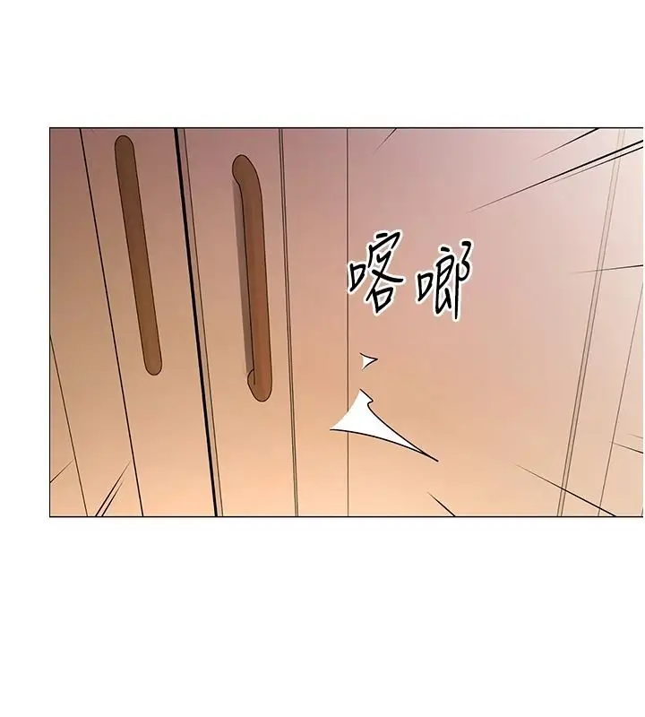 漫画《女同事太犯规》第46话第104张图