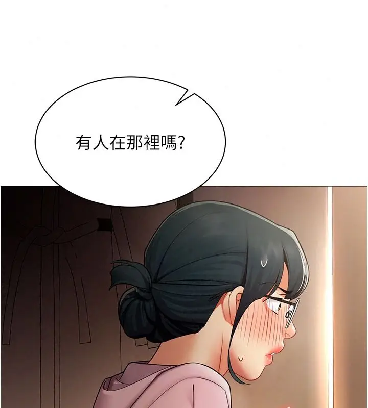 漫画《女同事太犯规》第46话第109张图