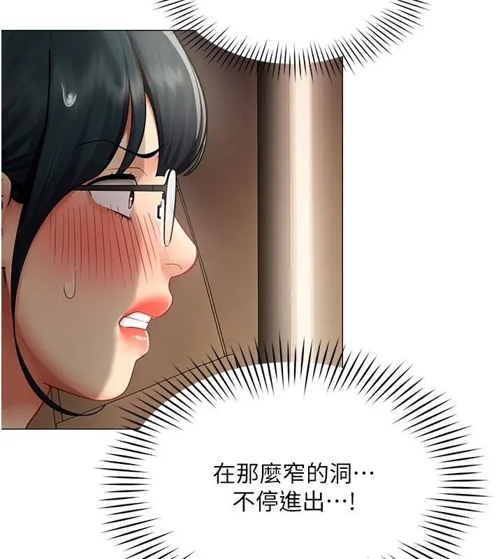 漫画《女同事太犯规》第46话第11张图